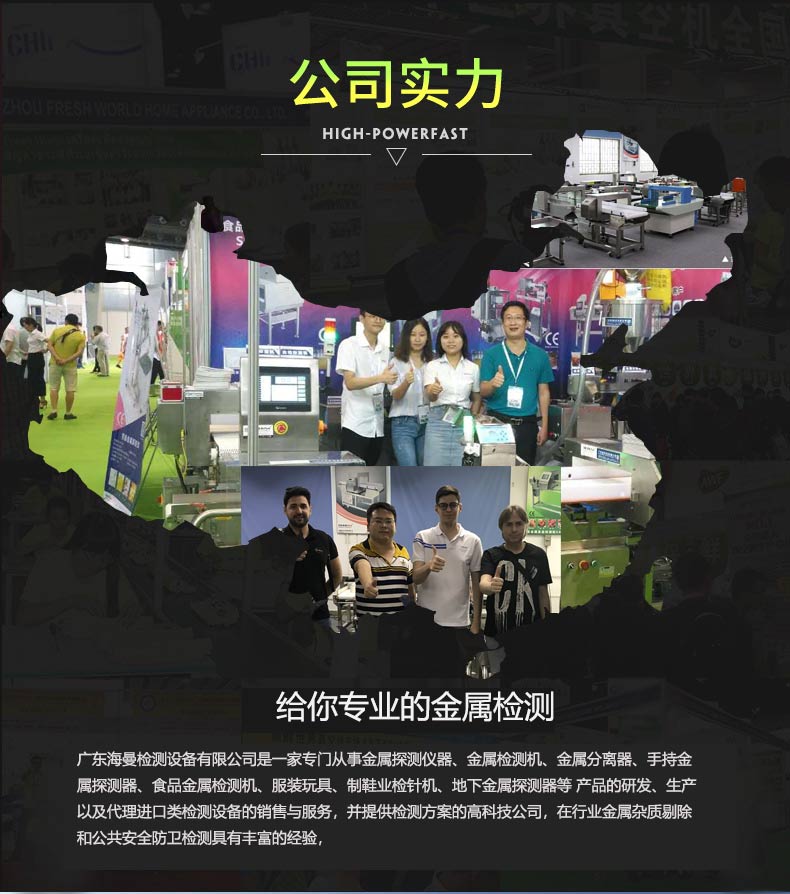 廣東海曼公司實(shí)力 廣東海曼公司實(shí)力