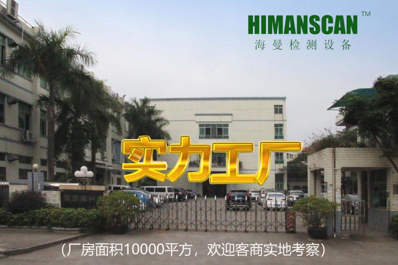 廣東海曼金屬檢測(cè)設(shè)備有限公司 廣東海曼金屬檢測(cè)設(shè)備有限公司