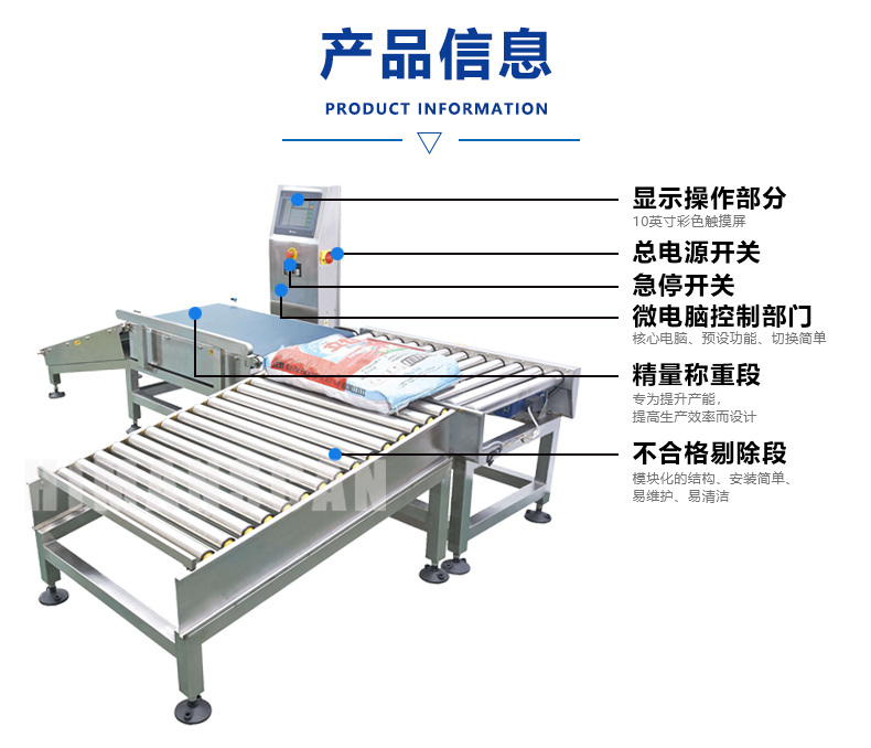 稱重機(jī) 稱重機(jī)