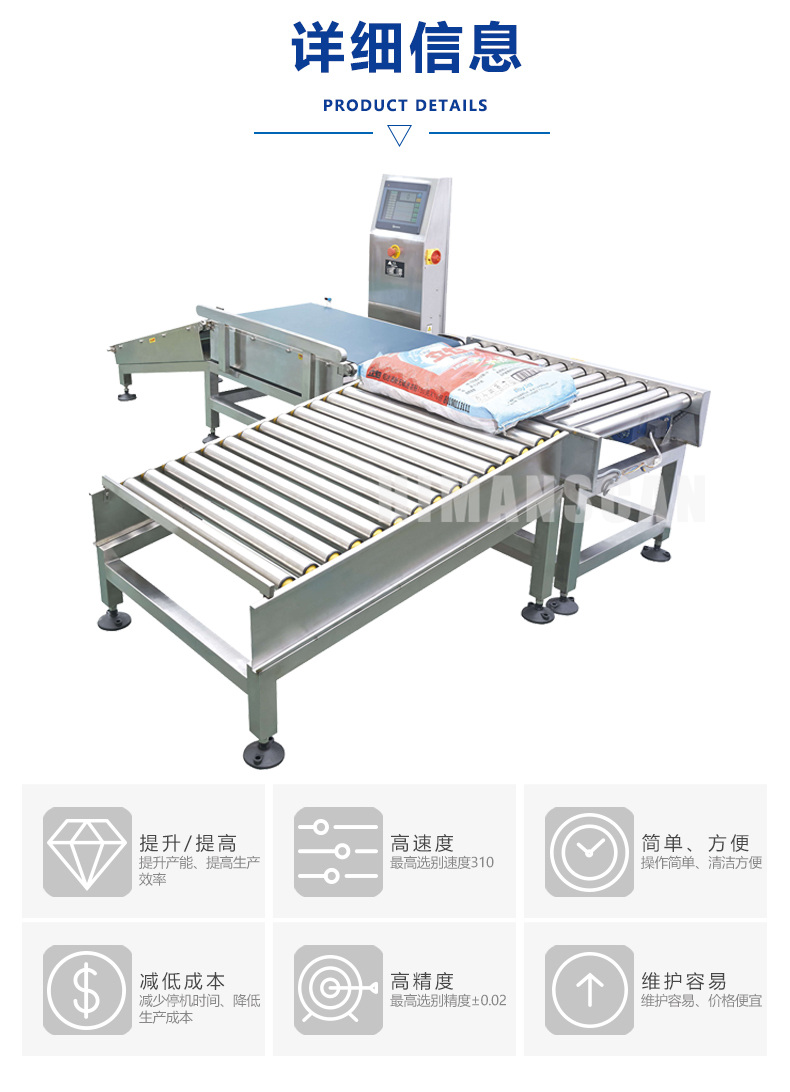 稱重機(jī) 稱重機(jī)