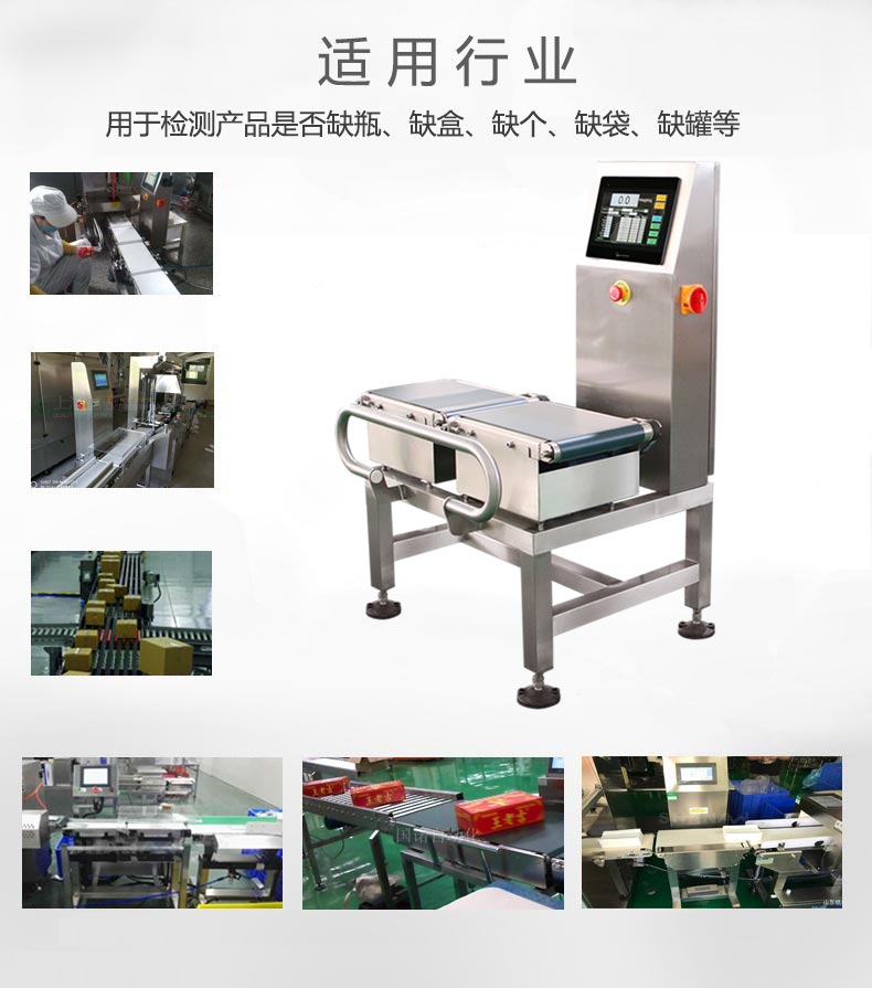 稱重機(jī)應(yīng)用行業(yè) 稱重機(jī)應(yīng)用行業(yè)