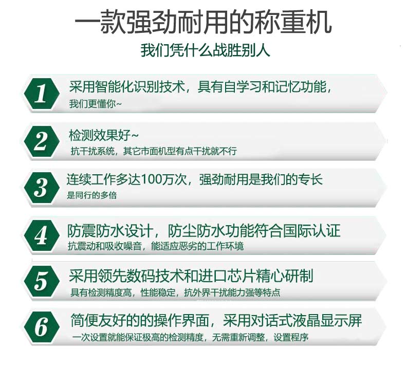 稱重機優(yōu)勢特點 稱重機優(yōu)勢特點