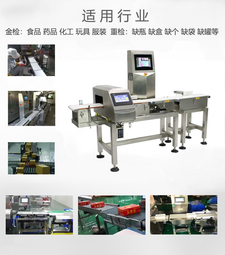 稱重機應(yīng)用行業(yè)