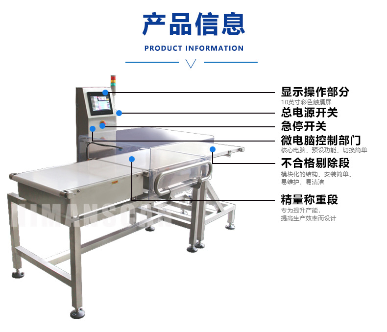 稱重機(jī) 稱重機(jī)