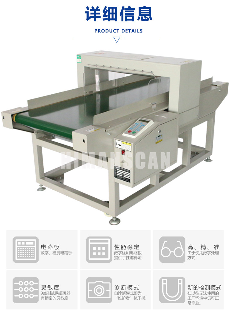 檢針機(jī) 檢針機(jī)