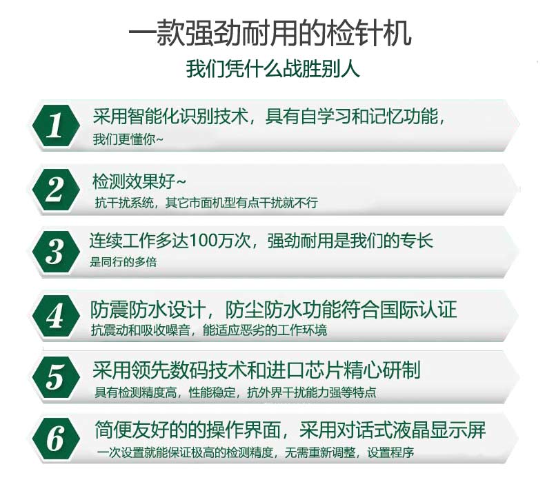 檢針機(jī) 檢針機(jī)