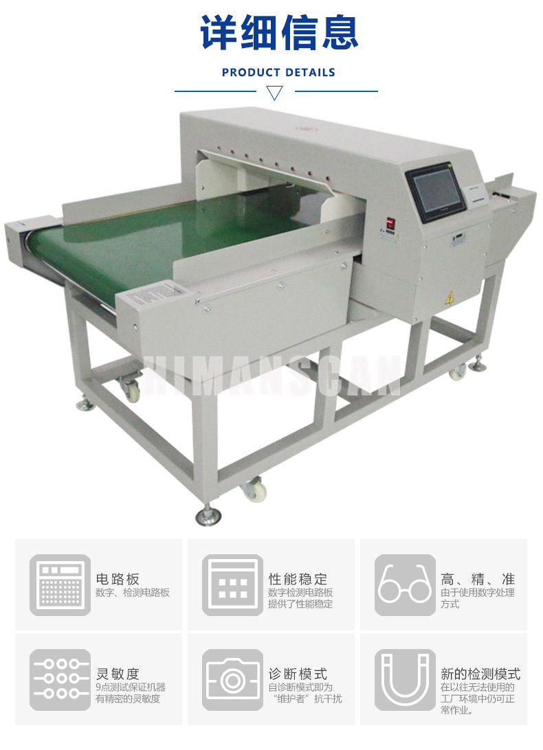 檢針機(jī) 檢針機(jī)