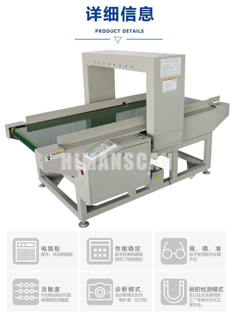 檢針機(jī) 檢針機(jī)