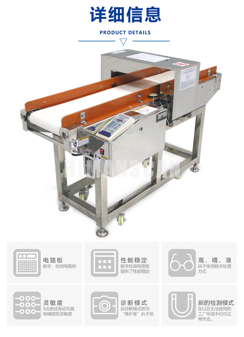 檢針機(jī) 檢針機(jī)