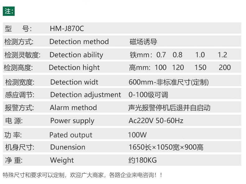 檢針機參數 檢針機參數