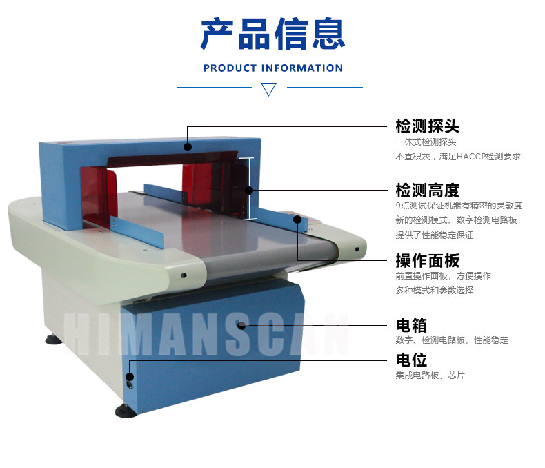 檢針機(jī) 檢針機(jī)