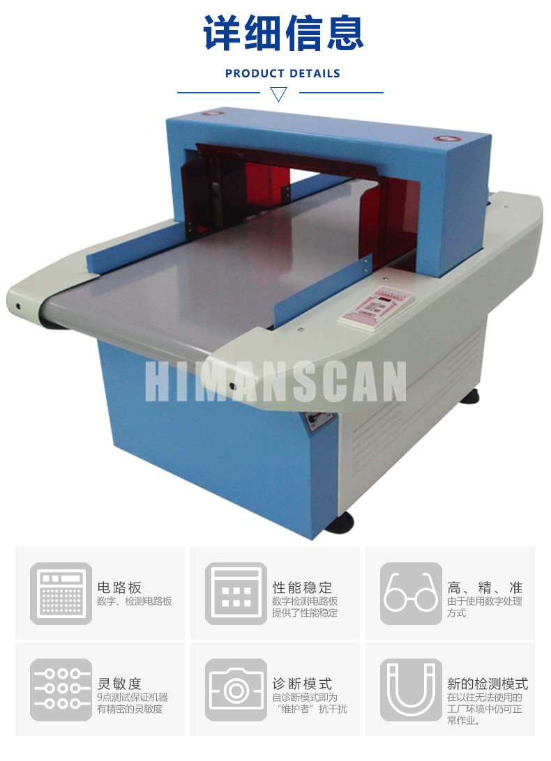 檢針機(jī) 檢針機(jī)