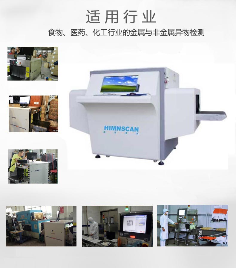 x光異物檢測機應(yīng)用行業(yè) x光異物檢測機應(yīng)用行業(yè)