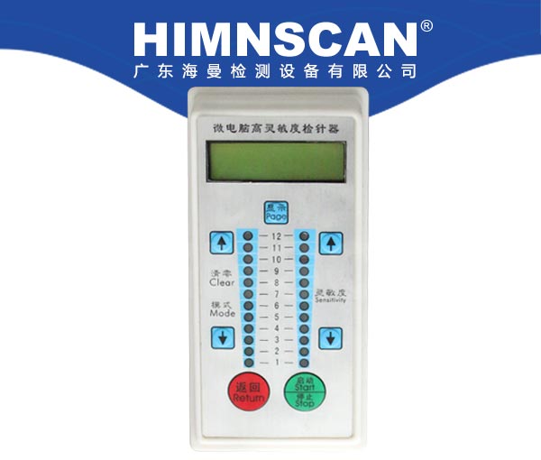 HM-Z850高均衡承重型檢針機(jī) HM-Z850高均衡承重型檢針機(jī)