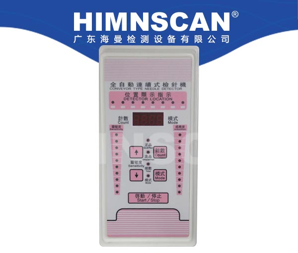 檢針機(jī)HM-J720C 檢針機(jī)HM-J720C