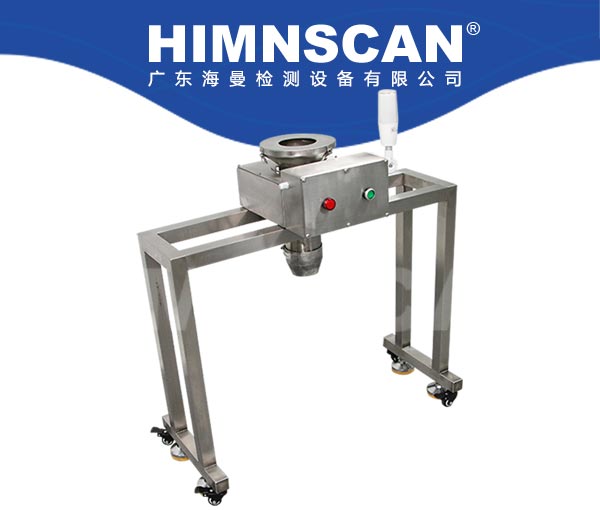 HM-GD408下落式金屬分離器 HM-GD408下落式金屬分離器