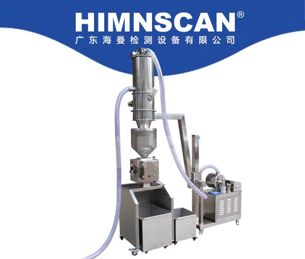 HM-Y全自動(dòng)上料金屬分離器組合_海曼金屬檢測(cè)設(shè)備 HM-Y全自動(dòng)上料金屬分離器組合_海曼金屬檢測(cè)設(shè)備