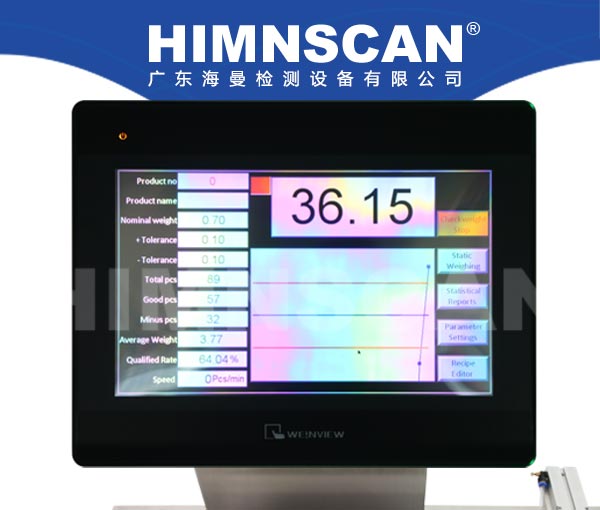 高精度HM-Y15在線稱(chēng)重機(jī)