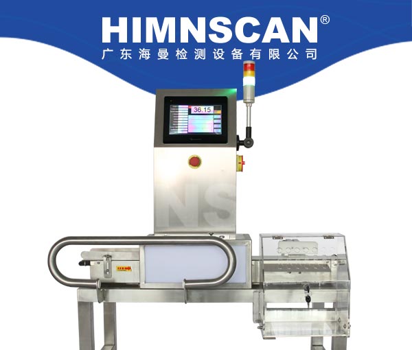 高精度HM-Y15在線稱重機 高精度HM-Y15在線稱重機