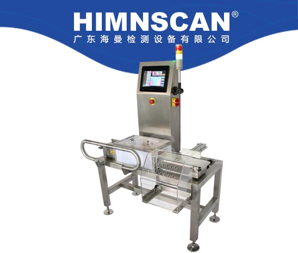 高精度HM-Y15在線稱重機 高精度HM-Y15在線稱重機