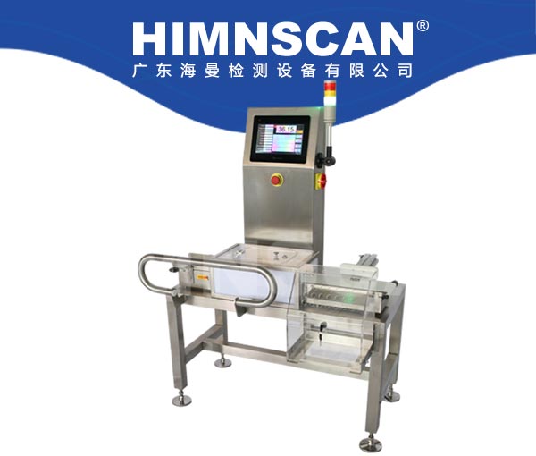 高精度HM-Y15在線稱重機 高精度HM-Y15在線稱重機