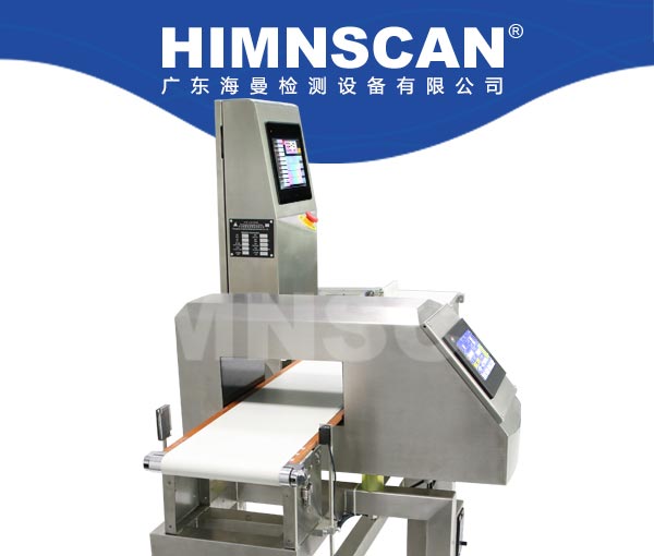 HM-CJ15金檢稱重一體機 HM-CJ15金檢稱重一體機