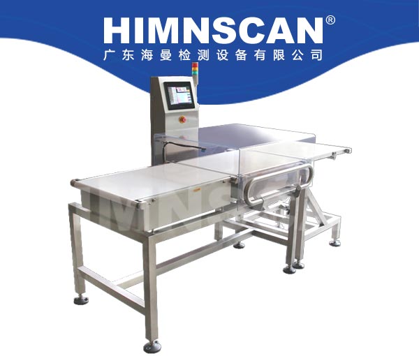 在線自動(dòng)稱(chēng)重機(jī)HM-ZC