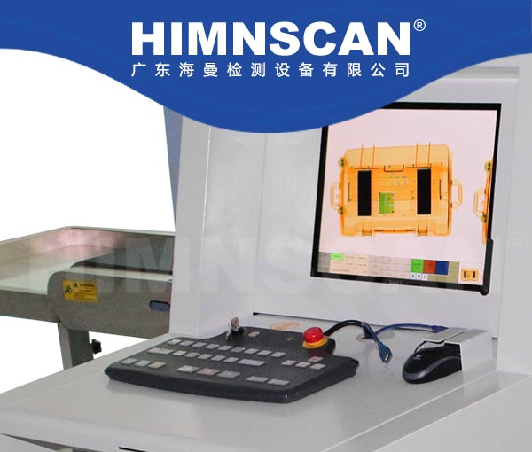 食品X光異物檢測機 HM-X2 食品X光異物檢測機 HM-X2