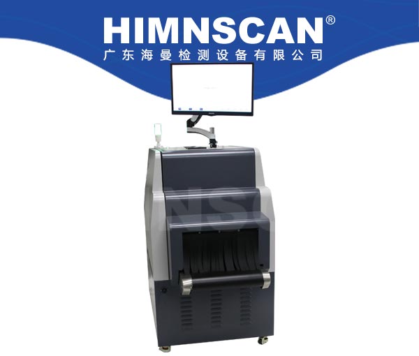 HM-9100 X射線異物檢測機 HM-9100 X射線異物檢測機