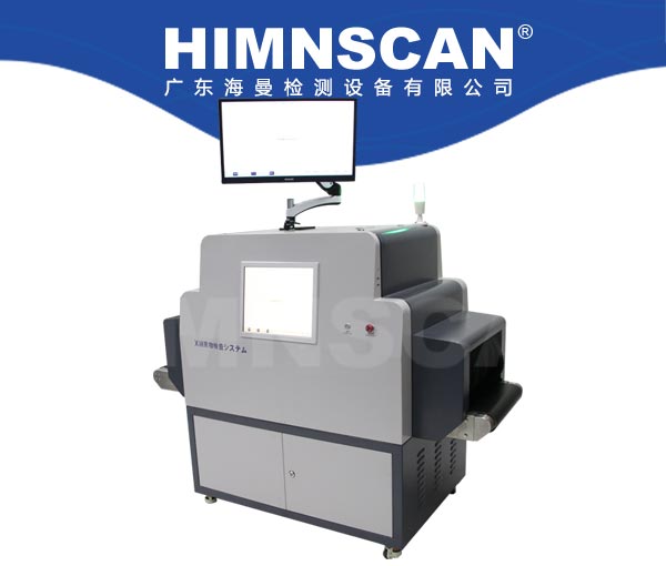 HM-9100 X射線異物檢測機 HM-9100 X射線異物檢測機