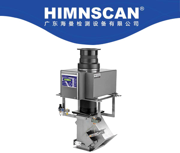 進口FORTRESS重力下落式金屬檢測機