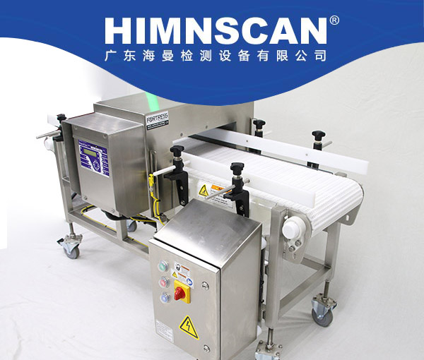 進口FORTRESS大型包裝金屬檢測機 進口FORTRESS大型包裝金屬檢測機