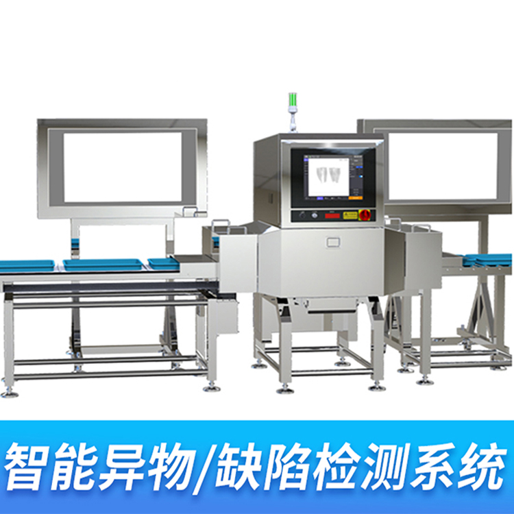 食品X光異物檢測機(jī)