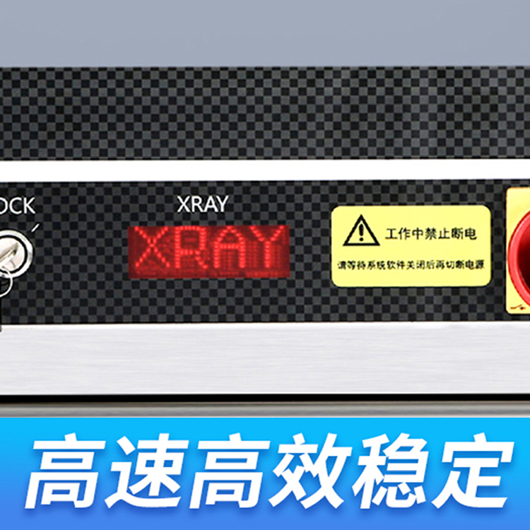 食品X光異物檢測機(jī)