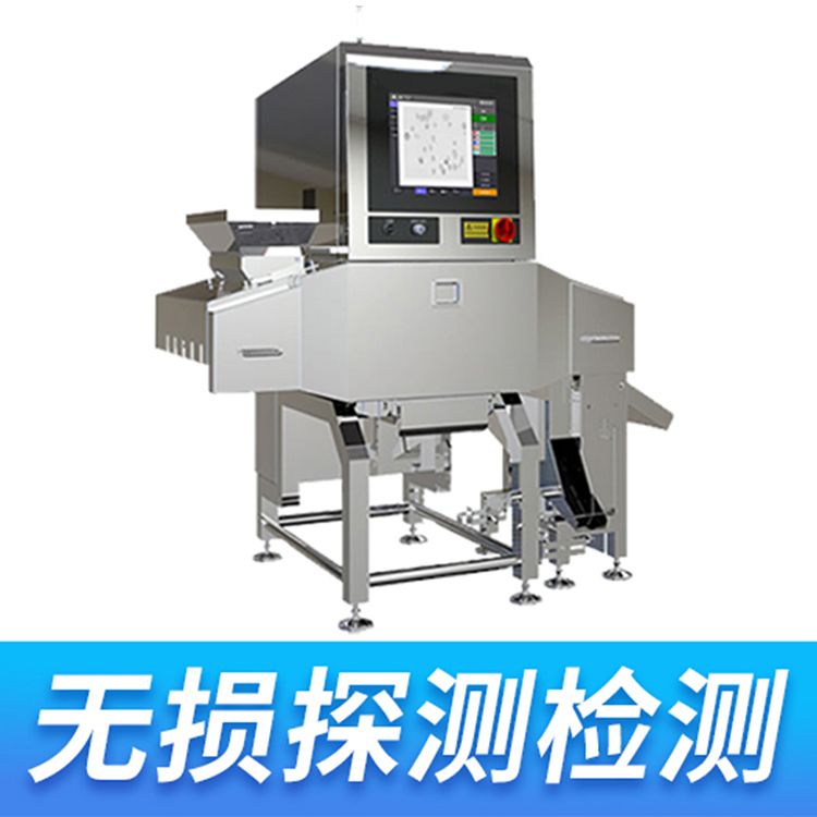 食品X光異物檢測機(jī)